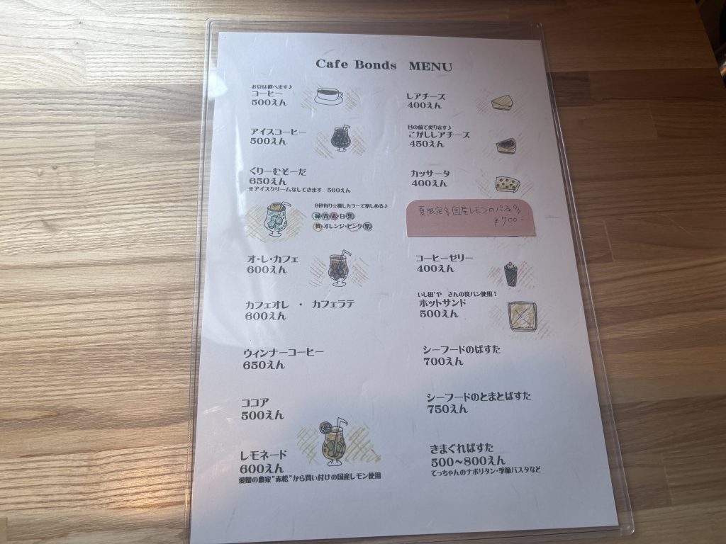 Cafe Bonds